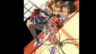 Ai Shimai 2 [3/3] Sub Español [Sin Censura], LINK DE DESCARGA → http://tmearn.com/s6ty